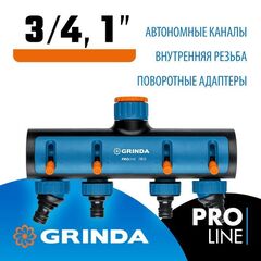 Поливочный распределитель GRINDA PROLine TS-4 четырехканальный, с внутренней резьбой 3/4"-1"