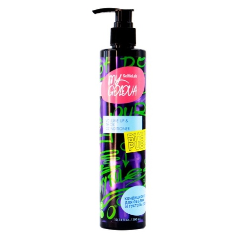 Selfielab MY GOLOVA Кондиционер для объема и густоты волос 300мл