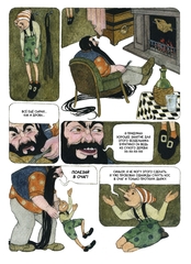 Классика в комиксах. Приключение Буратино, или Золотой ключик