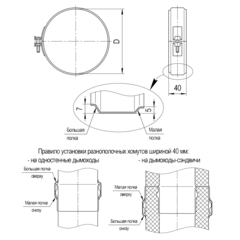 Хомут обжимной