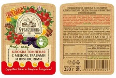 Клюква томлёная с мёдом , травами и пряностями 250 г