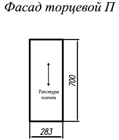 Кухня Капля фасад торцевой П