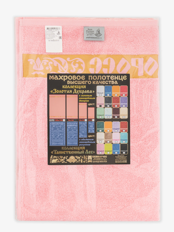 Полотенце махровое с жаккардовым золотистым бордюром «Золотая Дубрава» персикового цвета / Распродажа