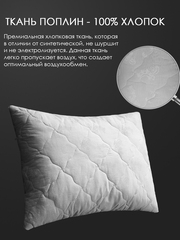 Подушка 50x70 овечья шерсть, поплин Реноме