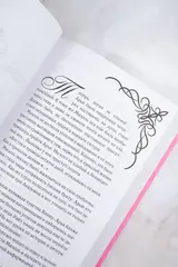 Злодейка, перевернувшая песочные часы. Книга 1 (Новелла)