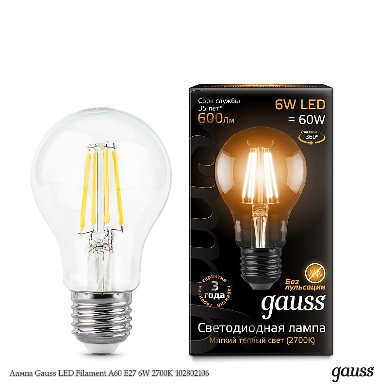 Лампа Светодиодная Gauss LED Filament A60 E27 6W 2700К 102802106 (Мягкий теплый белый свет)