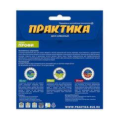 Диск алмазный несегментный ПРАКТИКА 