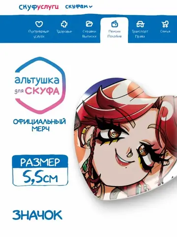 Значок сердце 