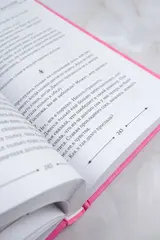Злодейка, перевернувшая песочные часы. Книга 1 (Новелла)