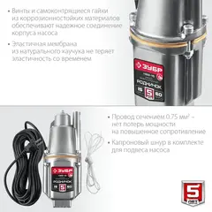 ЗУБР Родничок-В, 15 м, вибрационный насос с верхним забором (НВВ-15)