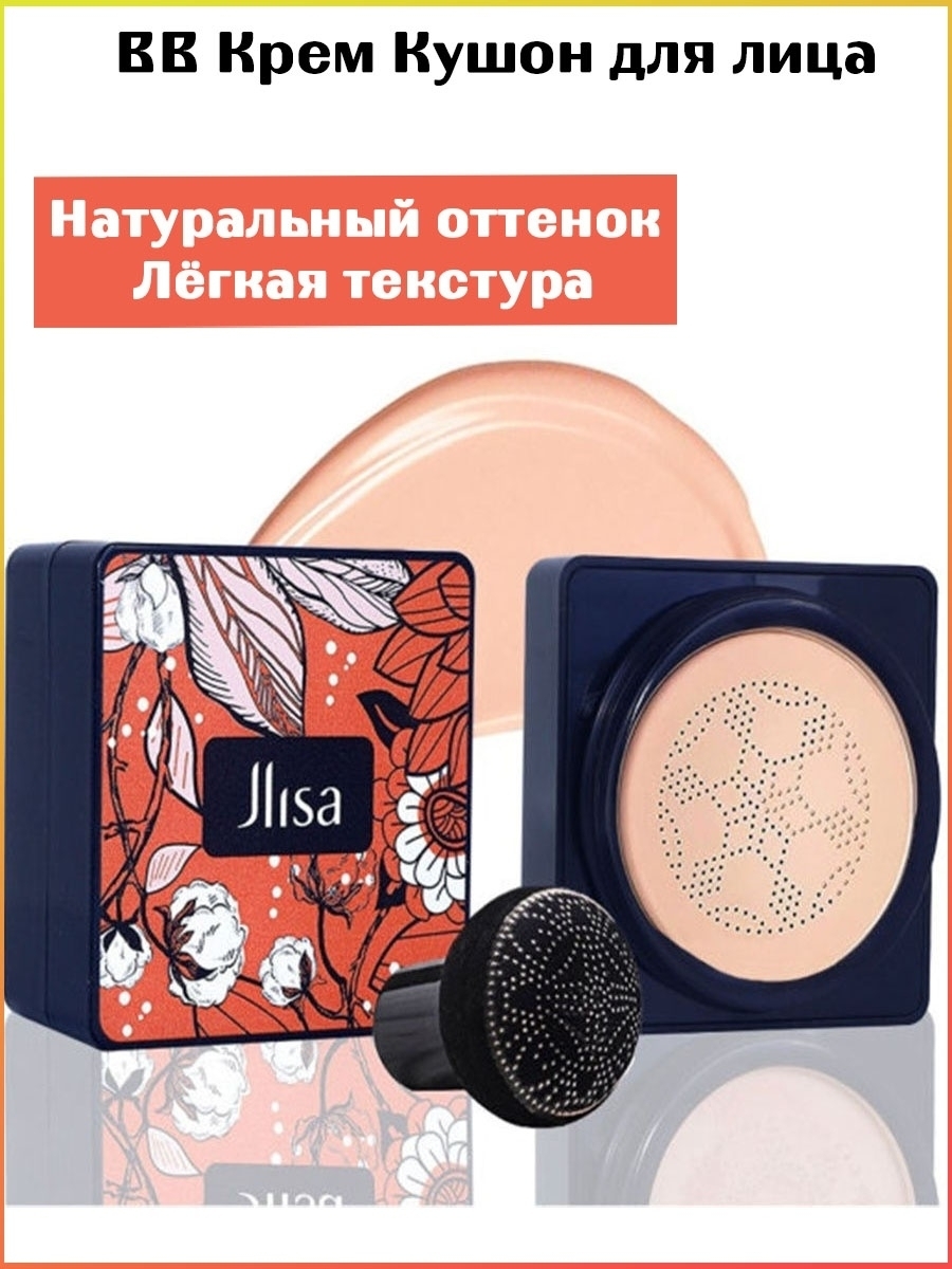 

Кушон JLISA для лица Magic Moisture Condensation Air Cushion Cream