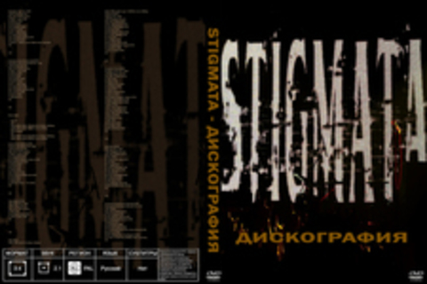 Stigmata - Дискография