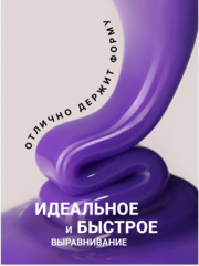 Гель для наращивания 