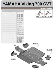 Защита днища для YAMAHA Viking  2014-16 STORM 2538