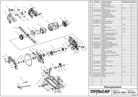 Статор ПУЛЬСАР ПД210-1900  (793-435-016)