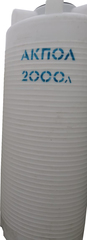 Ёмкость пластиковая пищевая АКПОЛ В 2000 л. вертикальная высокая  (104x104x270см;45кг;белый) - арт.555051.2