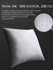 Подушка 50х70 For men Реноме