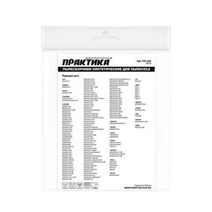Мешки  ПРАКТИКА для пылесосов KARCHER, KOLNER, STURM и др., до 22 л., синтетика, уп. 2 шт.