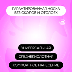 Каучуковое базовое покрытие (Rubber base gel), 15 ml