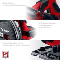 ЗУБР d 165 мм, 1200 Вт, погружная пила (ПП-55)