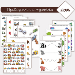 Набор игр проводилки и соединялки для детей 2-4 лет