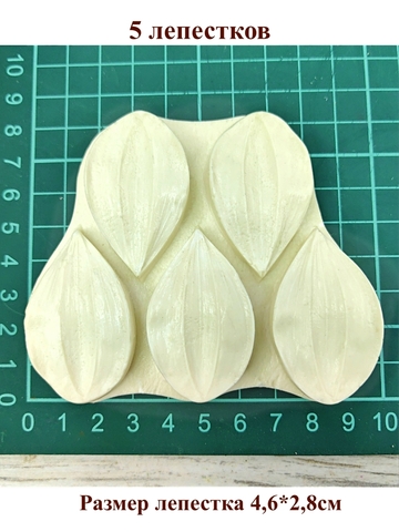 Молд пластиковый лепестки георгина