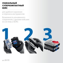 ЗУБР Компакт 26 предм., система стыковки Z-БОКС, набор: трещотка с насадками,Профессионал(25172)
