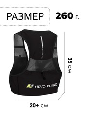 Рюкзак-жилет беговой Nevo Rhino 9275-NW Black - 2
