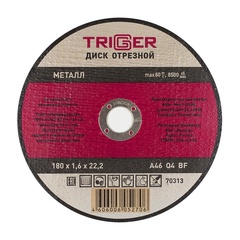 ТРИГГЕР 70313 Диск отрезной по металлу 180х1.6х22.2мм---