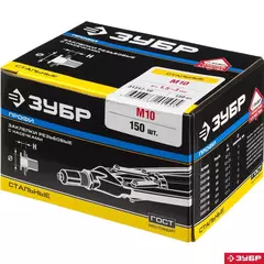 ЗУБР М10, станд. бортик, 150 шт, стальные резьбовые заклепки с насечками,Профессионал(31317-10)