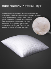 Подушка 70х70 For men Реноме
