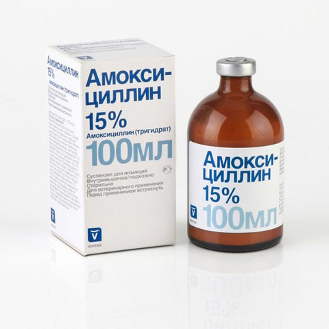 Амоксициллин 15% суспензия для инъекций 100 мл Испания