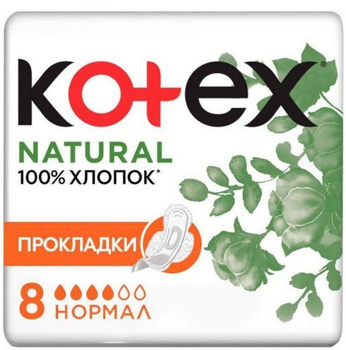 прокладки