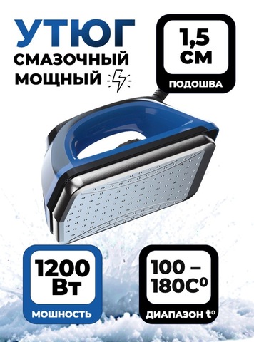 Картинка утюг Xcman   - 1