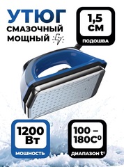 Утюг лыжный Xcman T-30