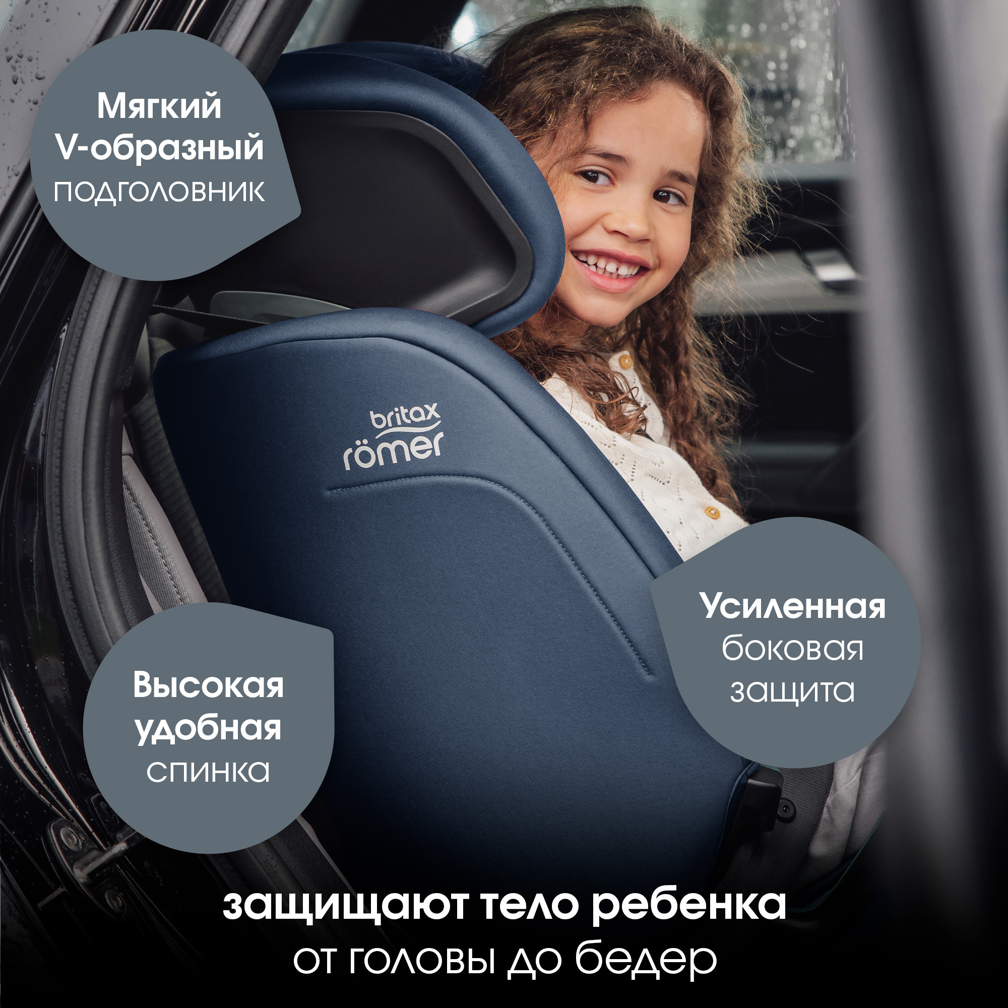 Britax Roemer EVOLVAFIX, Moonlight Blue
