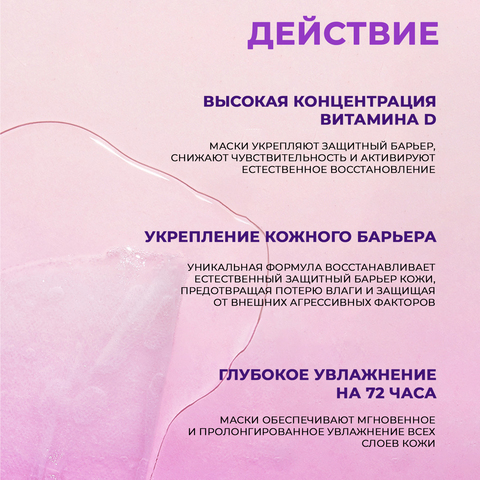 УВЛАЖНЯЮЩИЕ МАСКИ ДЛЯ ЛИЦА С ВИТАМИНОМ D ОТ ТУСКЛОСТИ И ОБЕЗВОЖИВАНИЯ JMSOLUTION VITA D'PAIR MASK, 30 ШТ