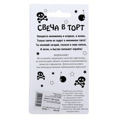 Свеча в торт. Цифра 