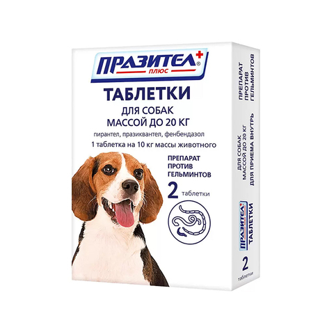 Празител плюс таб. д/собак до 20 кг (2 таб.)