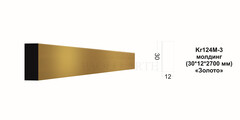 Молдинг Kr124M-3/2.7