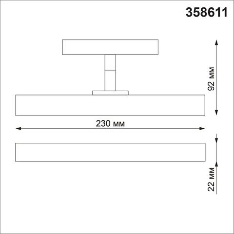 358611 SHINO NT21 035 белый Трековый светильник для низковольного шинопровода IP20 LED 4000K 12W 48V FLUM