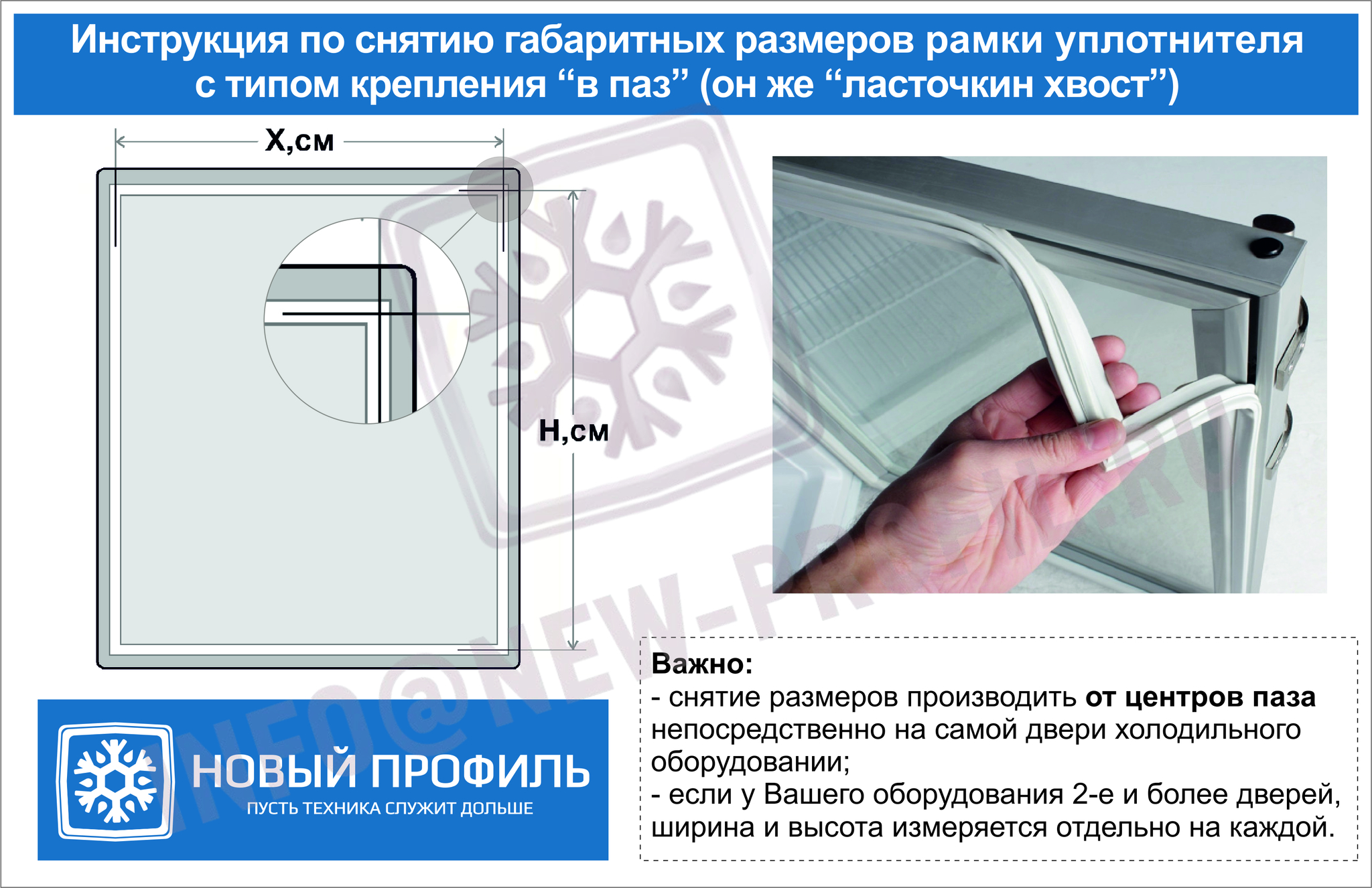 Уплотнитель Для Холодильника Samsung RL -28 FBSW/SI М.К 700*520 Мм.
