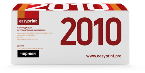 Лазерный картридж Easyprint LS-2010 U