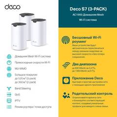 TP-Link Deco S7 Mesh-система AC1900 Whole Home Mesh Wi-Fi System