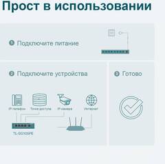 TP-Link TL-SG105PE 5-портовый гигабитный коммутатор Easy Smart с 4 портами PoE+