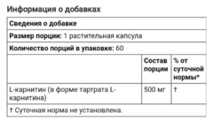 Gat sport, L-карнитин, 60 растительных капсул