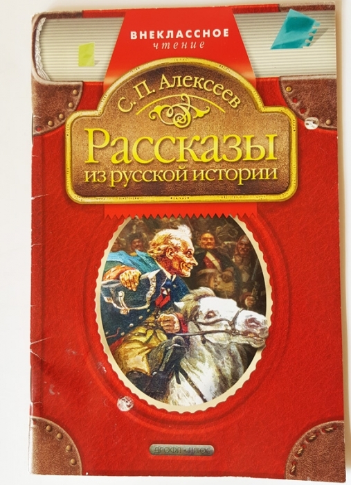 Все книги по истории читать