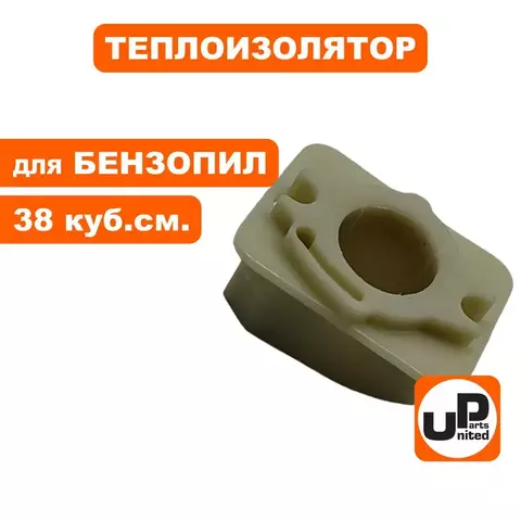 Теплоизолятор UNITED PARTS для бензопил 38 куб.см. (90-0796)