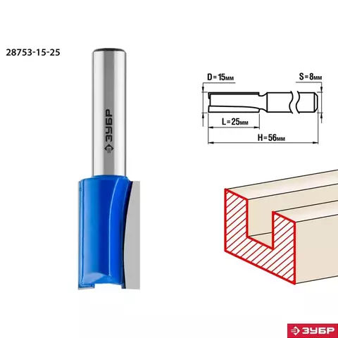 ЗУБР 15x25мм, хвостовик 8мм, фреза пазовая прямая