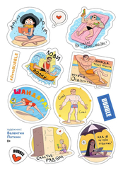 Стикеры Bubble Летний 2023